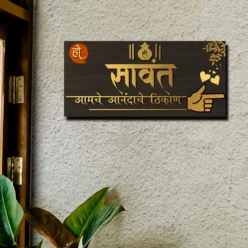 Marathi Name Board With Golden Acrylic | Personalized