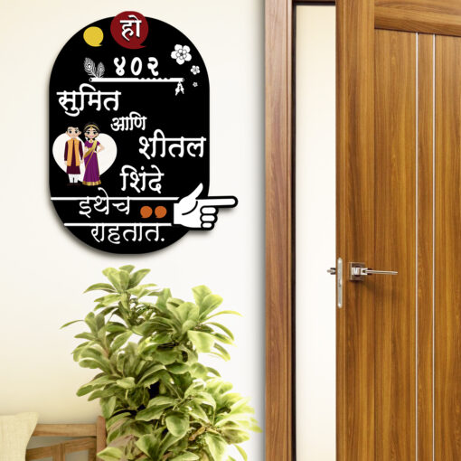 Wooden Simple Marathi Name Plate | Personalized - Image 7
