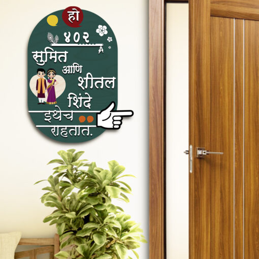 Wooden Simple Marathi Name Plate | Personalized - Image 13