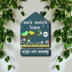 Cute Love Birds Name Plate | Personalized