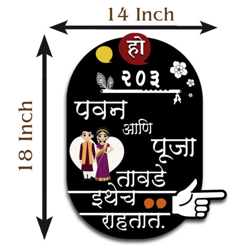 Wooden Simple Marathi Name Plate | Personalized - Image 2