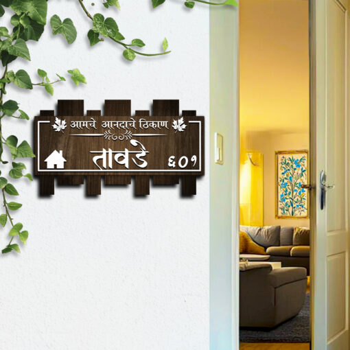 Customizable Handcrafted Wooden Name Board
