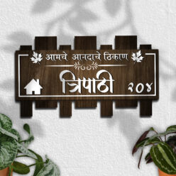 Handcrafted Wooden Name Board | Personalized