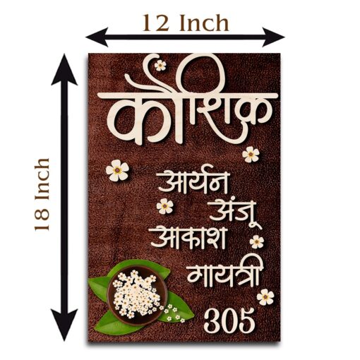 Elegant Wooden Marathi Name Board | Personalized - Image 3