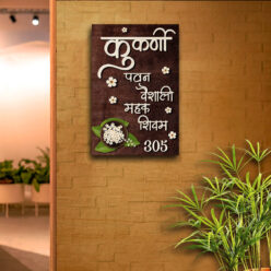 Elegant Wooden Marathi Name Board | Personalized