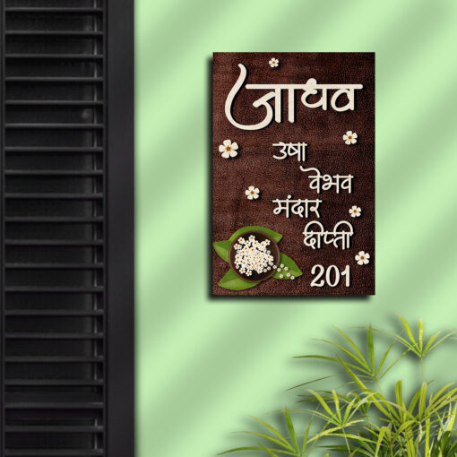 Elegant Wooden Marathi Name Board | Personalized - Image 4