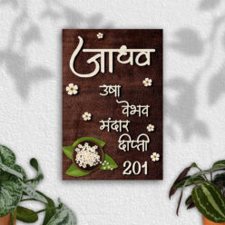 Elegant Wooden Marathi Name Board | Personalized