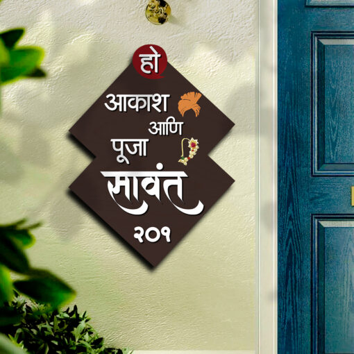 Door Name Plate in Marathi | Personalized - Image 4