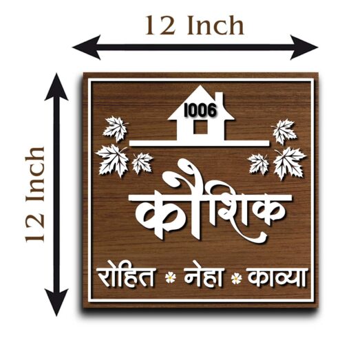 Wooden Marathi Name Plate | Personalized - Image 5