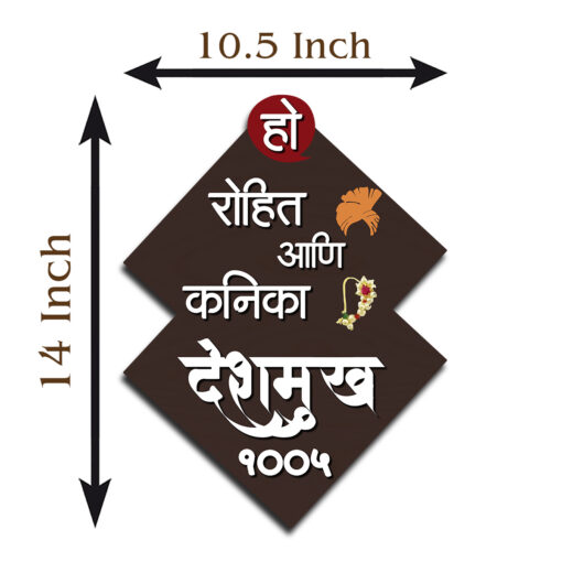 Door Name Plate in Marathi | Personalized - Image 3