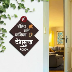Door Name Plate in Marathi | Personalized | 10.5X14 Inch