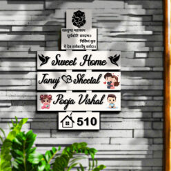 Religious Name Plate for Home | Personalized