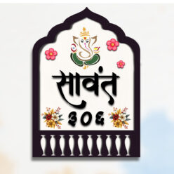 Decent Wooden Name Plate | Personalized | 11X14 Inches