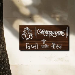 Marathi Divine Wooden Name Board | Personalized