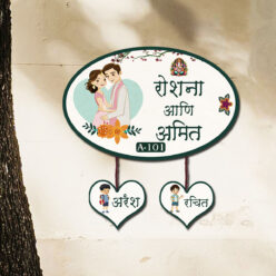 Couple with Two Kids Name plate | Customizable