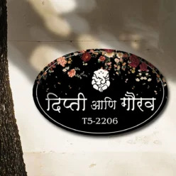 Elegant Marathi Wooden Nameplate | Personalized