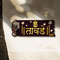 Traditional Marathi Ganesha Nameplate | Personalized