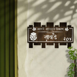 Handcrafted Wooden Name Board | Personalized