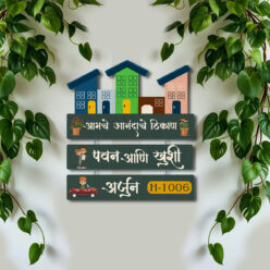 Our Happy Place Wooden Nameplate In Marathi and English