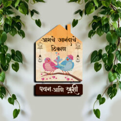 Wooden Hut Nameplate with Marathi Names | Personalized