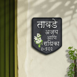 3D Wooden Texted Name Plate | Personalized | 15x11 Inch